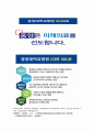 2023년도 흑석중앙대학교병원 자기소개서+AI+면접+다니는 선배에게 들은 정보들 4페이지