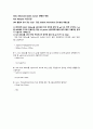 2023년도 흑석중앙대학교병원 자기소개서+AI+면접+다니는 선배에게 들은 정보들 9페이지