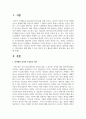 피아제의 인지적 구성주의 이론에 기반한 과학교육의 방법에 대하여 간단하게 설명하고, 영유아들과 함께 해볼 수 있는 물리적 지식 활동에 대하여 실제 예를 들어 설명하시오 2페이지