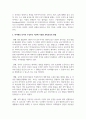 피아제의 인지적 구성주의 이론에 기반한 과학교육의 방법에 대하여 간단하게 설명하고, 영유아들과 함께 해볼 수 있는 물리적 지식 활동에 대하여 실제 예를 들어 설명하시오 3페이지