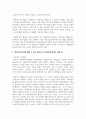 피아제의 인지적 구성주의 이론에 기반한 과학교육의 방법에 대하여 간단하게 설명하고, 영유아들과 함께 해볼 수 있는 물리적 지식 활동에 대하여 실제 예를 들어 설명하시오 4페이지