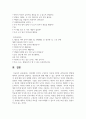 피아제의 인지적 구성주의 이론에 기반한 과학교육의 방법에 대하여 간단하게 설명하고, 영유아들과 함께 해볼 수 있는 물리적 지식 활동에 대하여 실제 예를 들어 설명하시오 7페이지