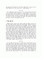 길모퉁이 행운돼지 독후감_ 현재의 작은 행운에 만족하지 못하는 삶 3페이지