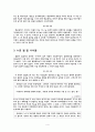 길모퉁이 행운돼지 독후감_ 현재의 작은 행운에 만족하지 못하는 삶 4페이지
