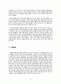 글쓰기로 부업하라 독후감 8페이지