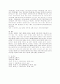 UN장애인권리협약 중 1개의 조항을 선택하여 한국의 상황과 비교하여 설명하시오. 5페이지
