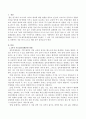 현실과의 접촉을 방해하는 5가지 주요접촉경계혼란에 대해 기술하시오. 그리고 그 다섯 가지 접촉경계혼란 중에서 자신이 주로 경험하는 것을 하나 고르고 예를 들어 설명하시오 2페이지