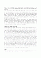 현실과의 접촉을 방해하는 5가지 주요접촉경계혼란에 대해 기술하시오. 그리고 그 다섯 가지 접촉경계혼란 중에서 자신이 주로 경험하는 것을 하나 고르고 예를 들어 설명하시오 3페이지