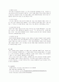 심리학개론-공인으로 볼 수 있는 특정한 인물(역사적 인물, 정치인, 연예인, 책이나 영화의 주인공 등)의 주요 행동을 심리학적 접근법으로 설명하기 4페이지
