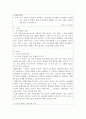 자기 개념이 무엇인지 정의하고, 학습자의 자기개념이 어떠한지 작성하시오. 또한 본 강의를 통해 자기개념에 변화를 주고 싶은 부분이 있다면 어떤 것인지 서술하시오
 3페이지