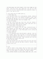 자기 개념이 무엇인지 정의하고, 학습자의 자기개념이 어떠한지 작성하시오. 또한 본 강의를 통해 자기개념에 변화를 주고 싶은 부분이 있다면 어떤 것인지 서술하시오
 4페이지