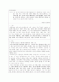 2주 2강에서 하향처리에 대해 학습했습니다. 하향처리는 사람이 가지고 있는 개념, 기대, 기억이 대상 재인에 영향을 주는 현상을 말합니다. 읽기과정(책, 문서 등)에서 과도한 하향처리로 인해 발생했던 자신의 사례를 구체적으로 제시하고, 제시된 사례에서 과도한 하향처리의 영향을 최소화할 수 있는 방안에 대해 기술하시오
 3페이지
