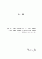 최근 출판된 임상심리학 도서 5권을 임의로 선정하여 그 책의 목차를 나열하고, 상호 비교하여 어떤 공통점과 어떤 차이점이 있는지를 기술하세요
 1페이지