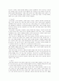 성의식의 발달 과정에서 각 발달 단계에 따른 수행과업이 지체되었을 때 나타날 수 있는 다양한 성태도나 성행동에 대해 정리해봅시다
 4페이지