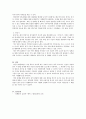 성의식의 발달 과정에서 각 발달 단계에 따른 수행과업이 지체되었을 때 나타날 수 있는 다양한 성태도나 성행동에 대해 정리해봅시다
 5페이지