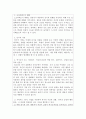 학교장면에서 발생하는 어려움을 가장 잘 해결할 수 있는 상담이론을 선택하고 선택한 상담이론의 관점에서 이를 설명하시오
 4페이지