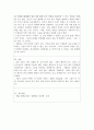 심리학은 성적소수자들을 어떻게 이해하고 있는지를 설명하고, 본인은 이 문제를 해결하는 것이 좋을지에 대한 개인적인 의견을 제시하시오
 4페이지