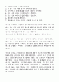 (독후감) 메타버스(김상균)를 읽고 작성해본 독후감입니다 2페이지