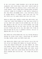(독후감) 메타버스(김상균)를 읽고 작성해본 독후감입니다 4페이지