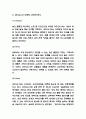 파타고니아 마케팅 SWOT,STP,4P전략 분석과 파타고니아 기업분석 및 친환경 경영전략 분석과 느낀점 6페이지