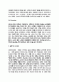 파타고니아 마케팅 SWOT,STP,4P전략 분석과 파타고니아 기업분석 및 친환경 경영전략 분석과 느낀점 7페이지