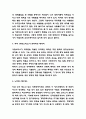 국부론 내용요약과 가장 인상깊었던 구절 및 국부론 저자 메시지 연구 및 느낀점 - 국부론 독후감,서평 5페이지