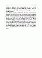 국부론 내용요약과 가장 인상깊었던 구절 및 국부론 저자 메시지 연구 및 느낀점 - 국부론 독후감,서평 6페이지