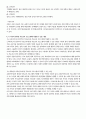 민주주의 부모교육이론과 교류분석이론을 각각 설명하고 두 이론의 원리를 부모교육 프로그램에 적용할 수 있는 방안을 모색하여 논하시오 7페이지