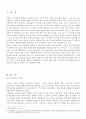 유아 안전교육의 필요성에 대해 설명하고 안전교육 내용을 선정하여 활동계획안을 작성하시오. 3페이지