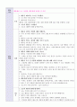 유아 안전교육의 필요성에 대해 설명하고 안전교육 내용을 선정하여 활동계획안을 작성하시오. 5페이지