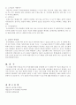 1. 매슬로우(Maslow)의 동기위계설에 대해 설명하고, 그 교육적 시사점을 논하시오.(15점 만점)  2. 계속적 강화와 간헐적 강화의 유용성을 들고, 네 가지 강화계획(reinforcement schedule)에 대해 실생활의 예를 제시하며 설명하시오. (15점 만점) 4페이지