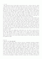 발도르프 프로그램의 이론적 기초, 교육목표 및 원리, 교육과정에 대해 설명하고, 한국 유아교육 현장에의 적용 시 강점과 약점에 관해 논하시오
 3페이지