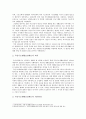 국민기초생활보장제도 의의, 쟁점, 개선방안 분석 2페이지