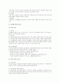 국민기초생활보장제도 의의, 쟁점, 개선방안 분석 5페이지