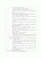 국민기초생활보장제도 의의, 쟁점, 개선방안 분석 7페이지