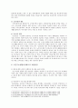 국민기초생활보장제도 의의, 쟁점, 개선방안 분석 9페이지