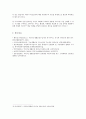 국민기초생활보장제도 의의, 쟁점, 개선방안 분석 10페이지
