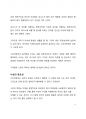 서평] 스토아적 삶의 권유를 읽고 나서 6페이지