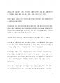 서평] 어른의 문답법을 읽고 나서_개싸움을 지적토론의 장으로 만드는 2페이지