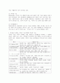 가족의 개념과 특성, 학자들이 말하는 가족의 기능에 대해 서술하시오. 4페이지