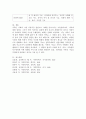 가족의 개념과 특성, 학자들이 말하는 가족의 기능에 대해 서술하시오. 5페이지