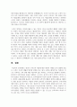 영유아 수학교육 내용에 대한 개념과 사례를 들어 설명하시오 6페이지