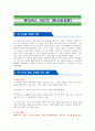 메타버스 비긴즈 [독서감상문] 1페이지