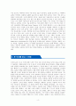 메타버스 비긴즈 [독서감상문] 4페이지