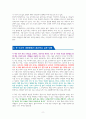 나는 나무처럼 살고 싶다 (10만 부 기념 스페셜 에디션) [독서감상문] 2페이지