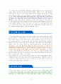나는 나무처럼 살고 싶다 (10만 부 기념 스페셜 에디션) [독서감상문] 3페이지