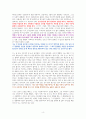 나는 나무처럼 살고 싶다 (10만 부 기념 스페셜 에디션) [독서감상문] 4페이지
