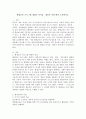평생교육 프로그램 개발의 목적을 개인적 차원에서 논의하시오. 2페이지