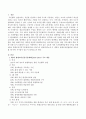 100세 시대 국가평생학습체계 구축을 위한 제3차 평생교육진흥기본계획(2013~2017)이 발표되었는데 이 계획이 평생교육방법론에 비추어 볼 때 어떤 시사점이 있는지 기술하시오 2페이지