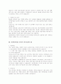  지원동기 및 표부, 학업 이외에 관심과 열정을 가지고 했던 경험, 입사후 포부, 성장과정, 지원 분야(직무) 준비한 과정, 성격의 장단점, 지원동기, 어려움을 극복한 경험과 느낀점 5페이지